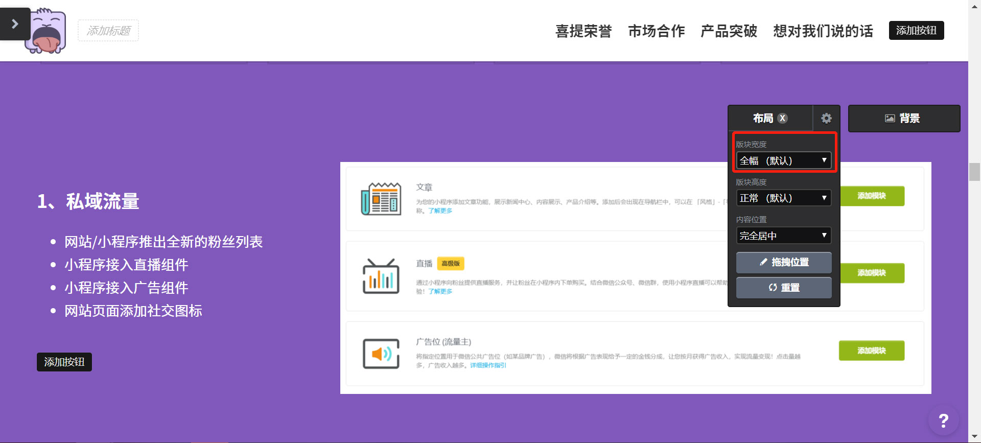 版块高度和宽度设定 版块高度和宽度设定
